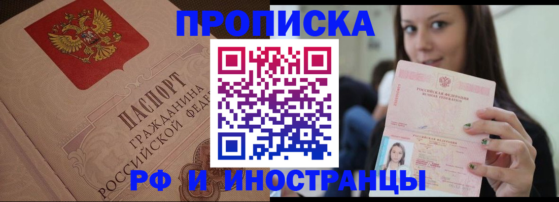 временная регистрация в квартире в Шуе