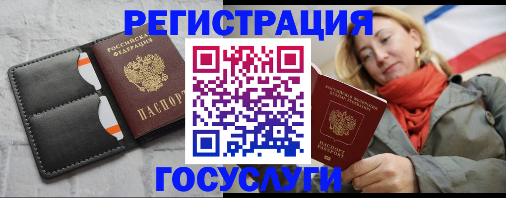 временная регистрация для школы в Шуе