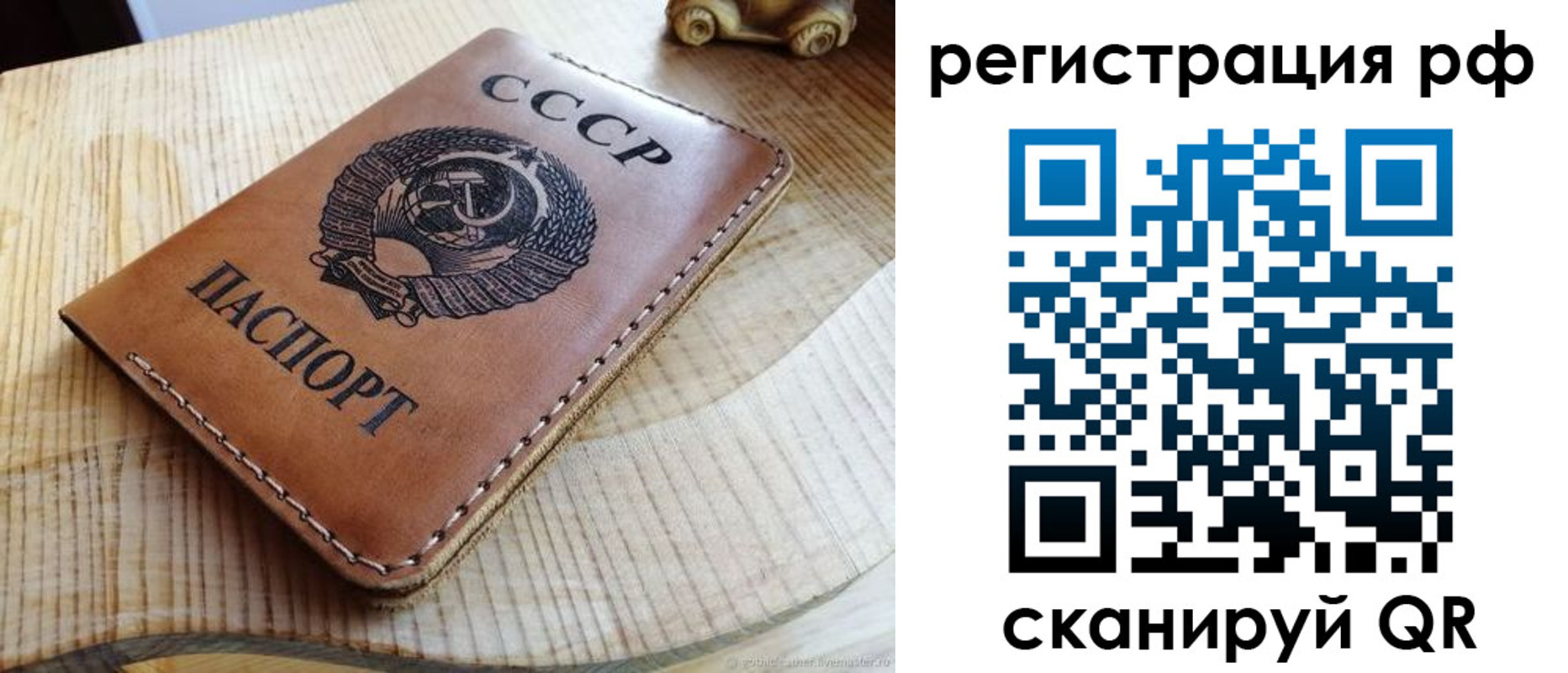 прописка от собственника в Шуе