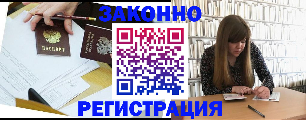 временная регистрация для школы в Шуе