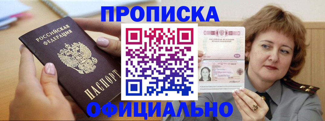 временная регистрация надежно в Шуе