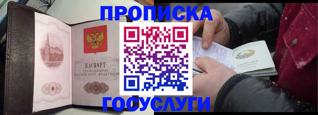 миграционный учет в Шуе