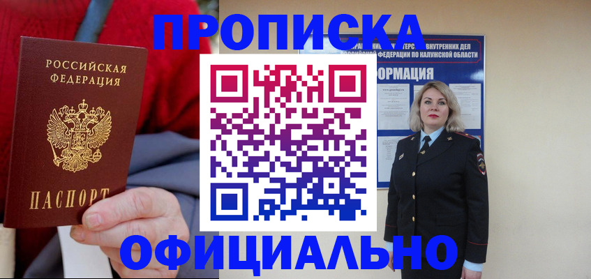 временная регистрация в квартире в Шуе
