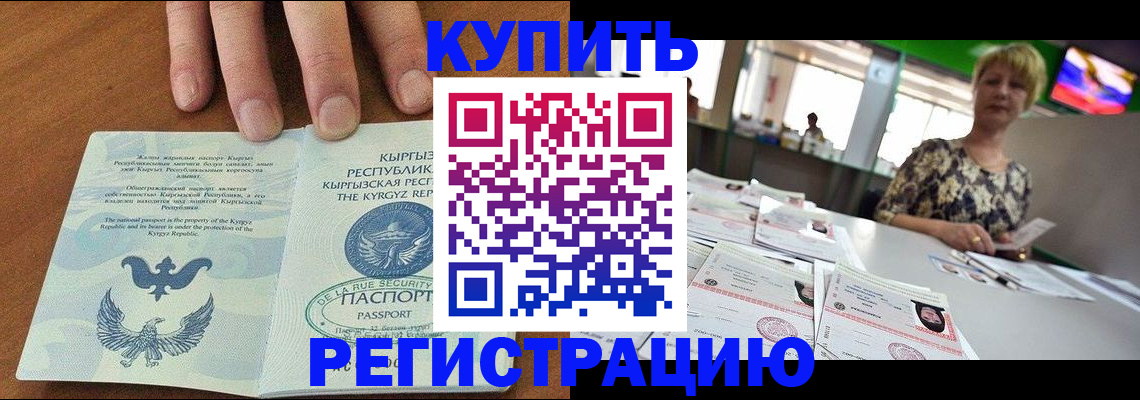 прописка от собственника в Шуе