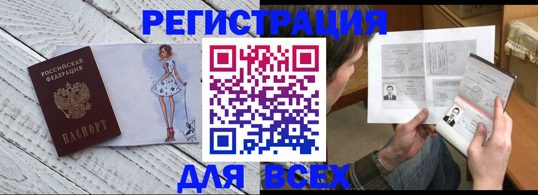 временная регистрация гарантия в Шуе